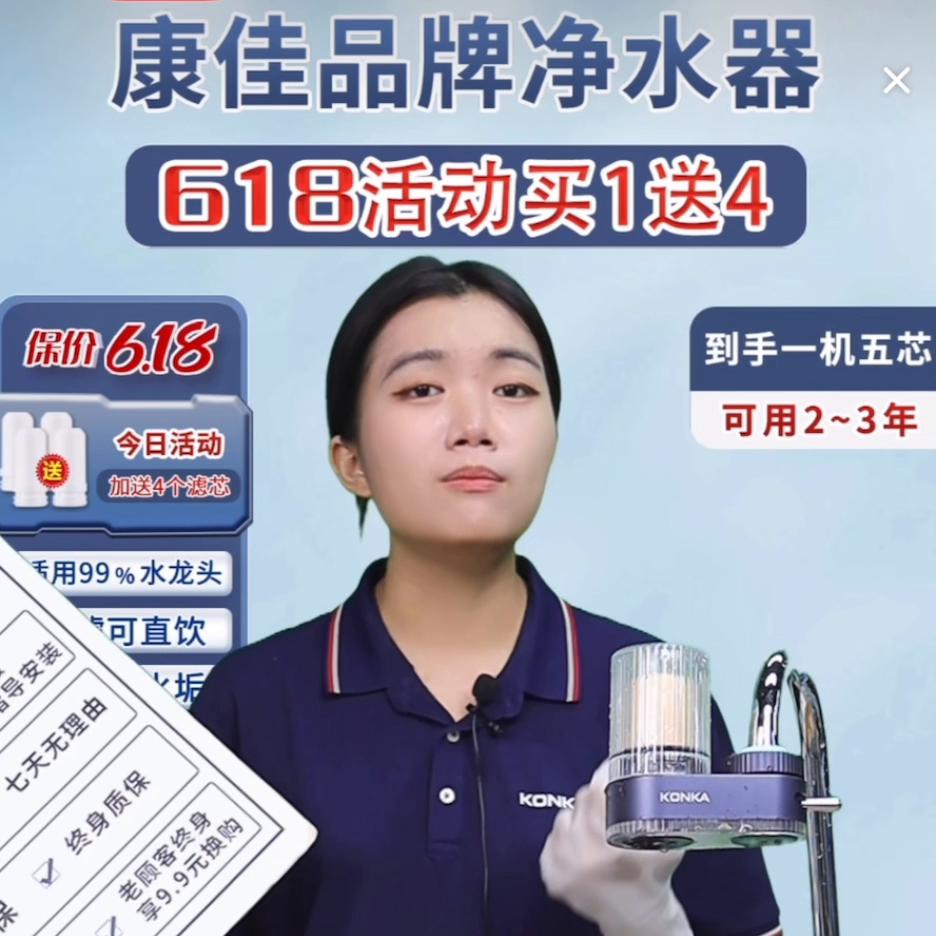 康佳家用净水器过滤自来水,康佳1000g净水器