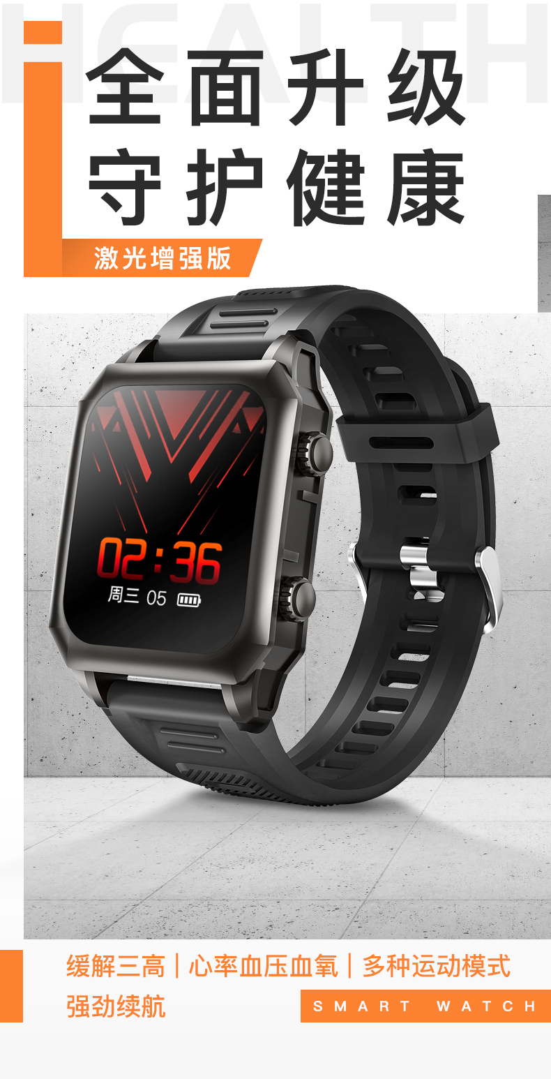 黑科技能量手环手表,激光降三高智能手表排行榜