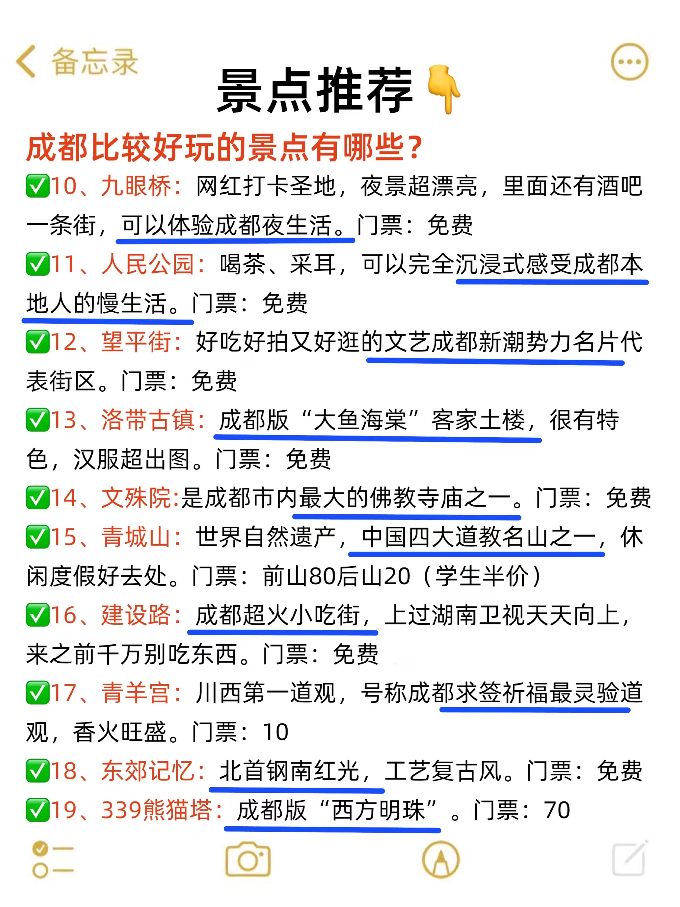 鍐欑粰8-10鏈堟潵鍖椾含鐨勫濡逛滑,鍐欑粰3-5鏈堟兂鏉ユ姹夌殑濮愬