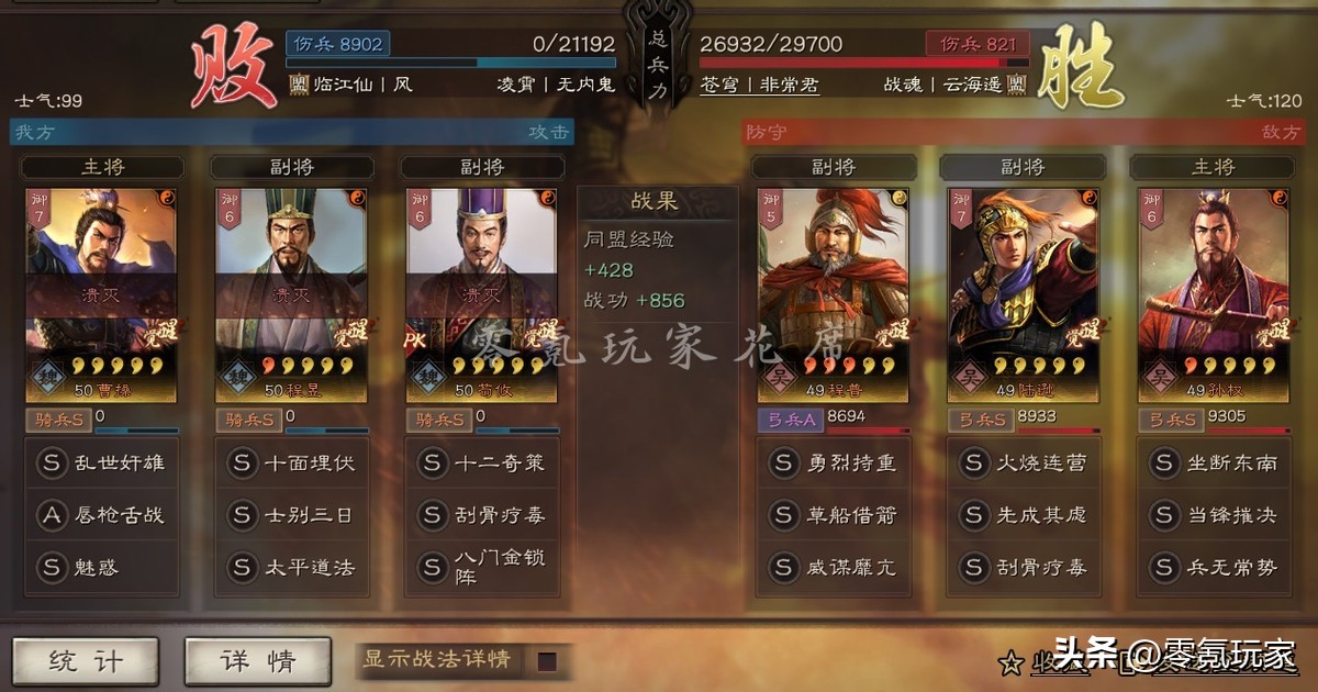 三国志战略版s3贾诩传承战法,三国志战略版驱散好用不