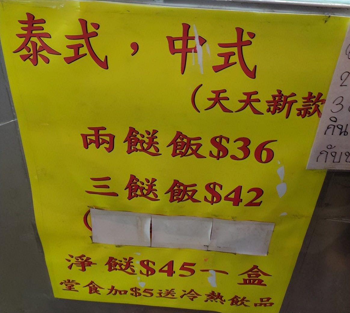 港式快餐两菜饭,香港兴起两菜饭