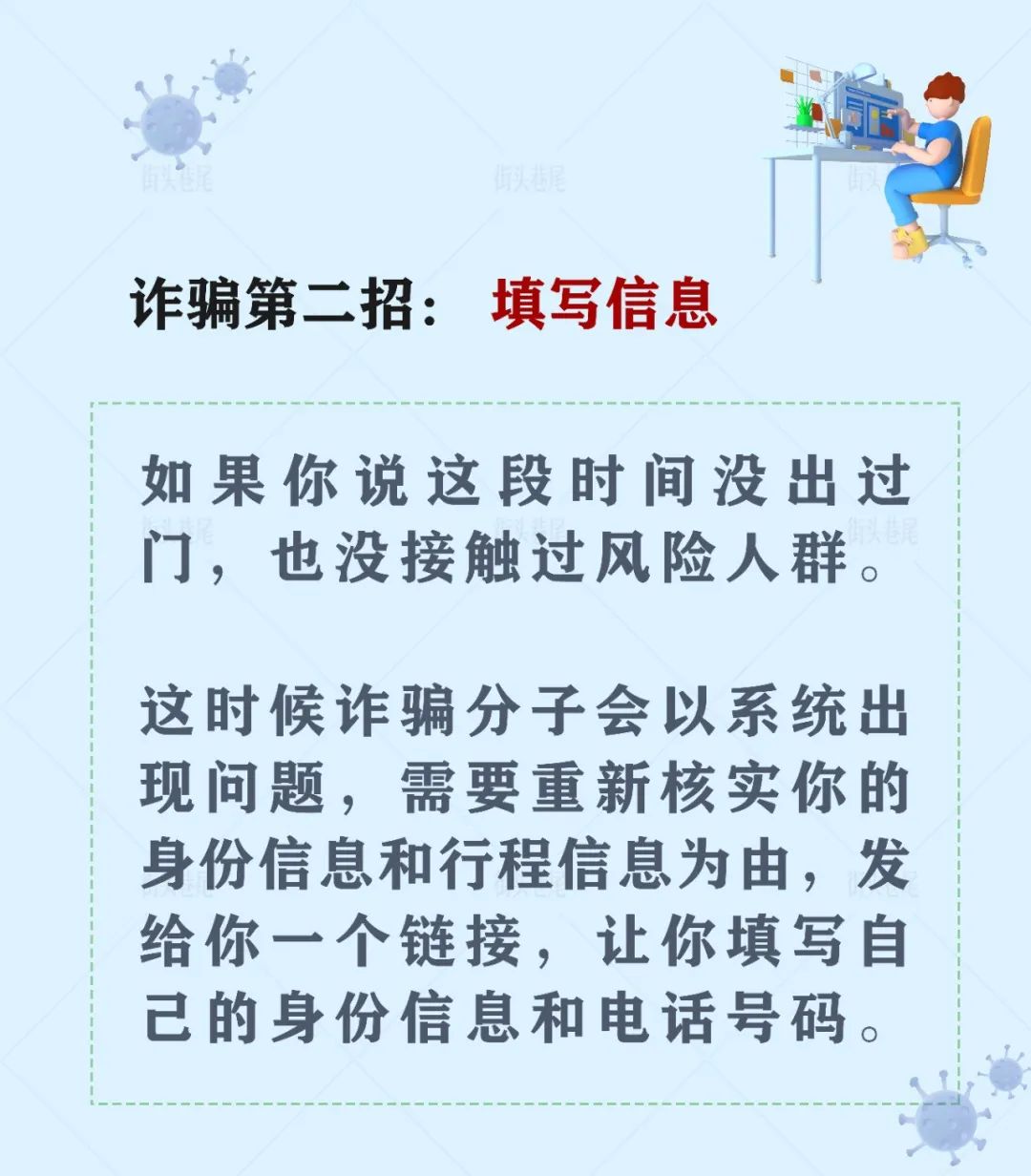 突然成了“密接”？自行“隔离”期间竟然损失了20万！
