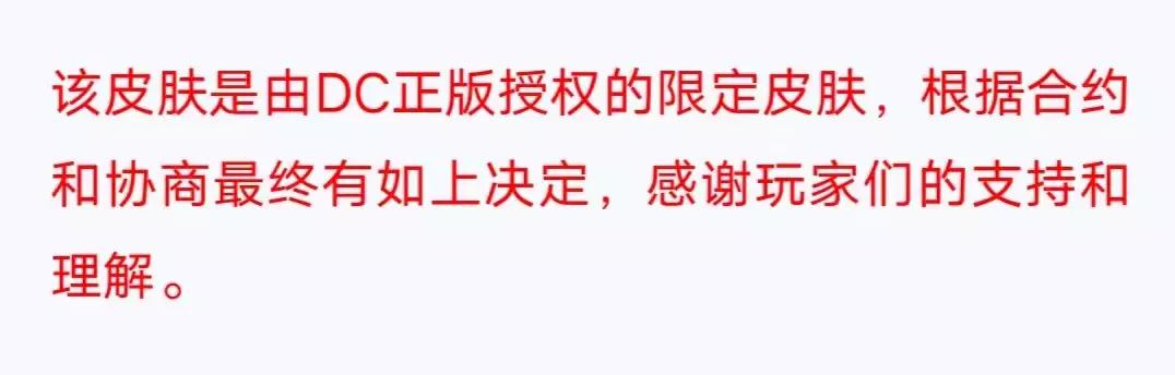 雅典娜dc皮肤22年返场绝版了吗,雅典娜神奇女侠绝版返场
