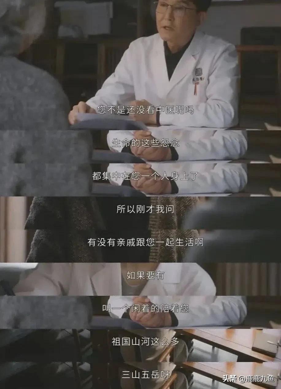 后浪中医反响,后浪对中医的影响