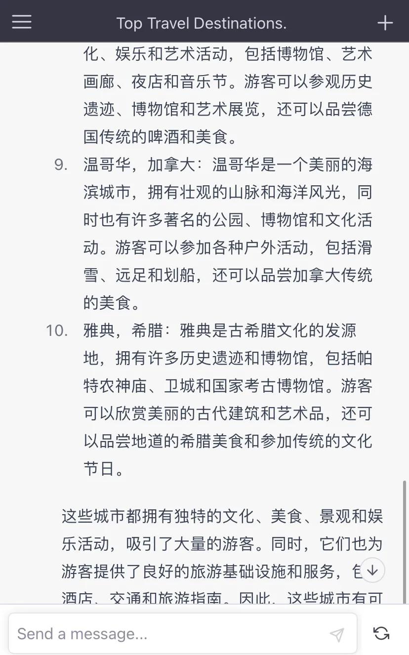 chatgpt旅游城市排行榜,chatgpt可以讲解旅游景点吗