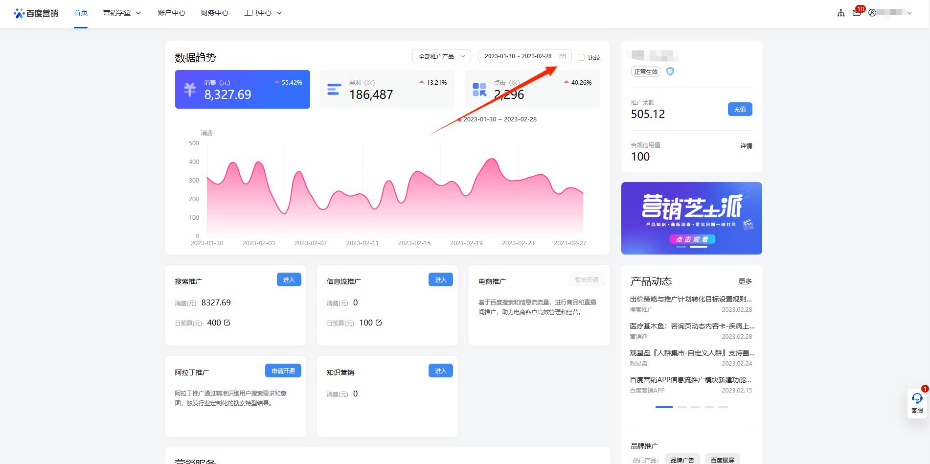 百度竞价后台基础功能（第一篇）【图文版】