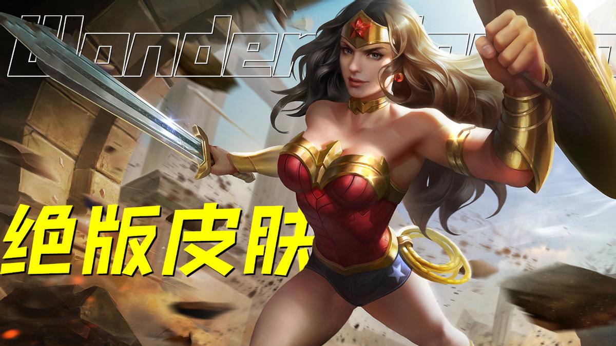 王者荣耀最稀有皮肤梅西,神奇女侠返场梅西返场吗