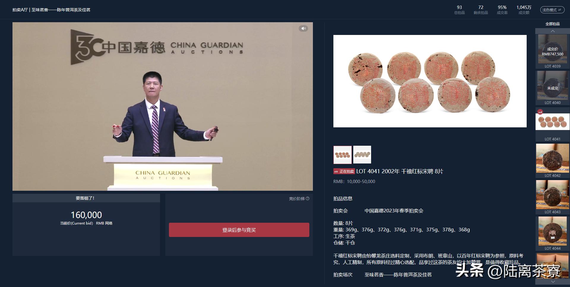 嘉德春拍流拍,嘉德春拍2023时间