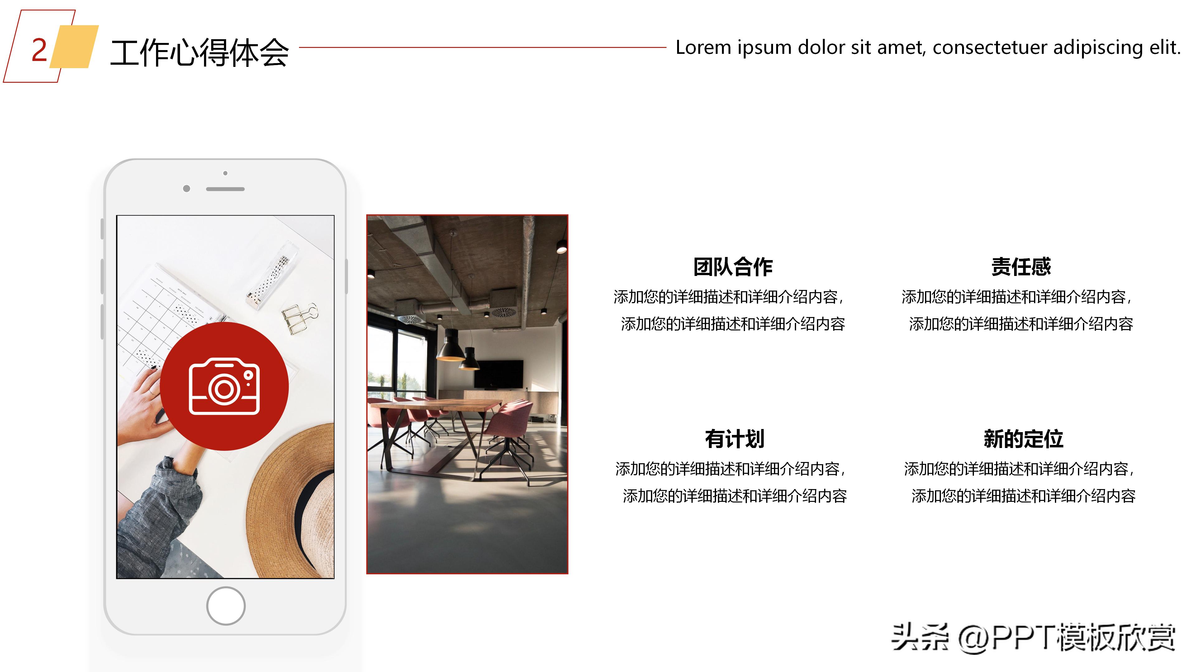 年终总结新年计划ppt模板免费,红色大气年度工作总结ppt模板
