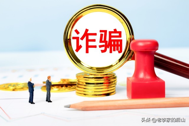 网络上被诈骗的真实案例,网上被诈骗案例应该注意什么