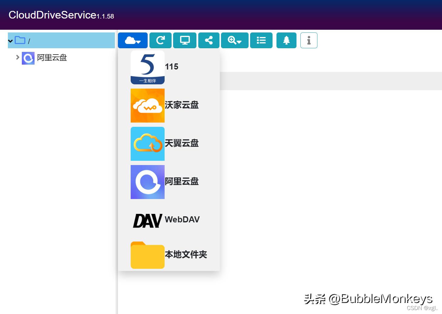 网盘挂载到本地对电脑有影响吗,网盘挂载到本机