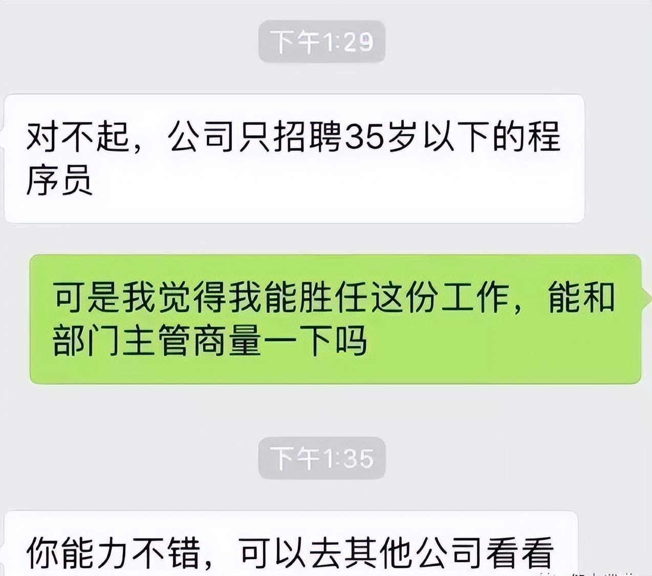 失业的中年人何去何从,失业焦虑中年人