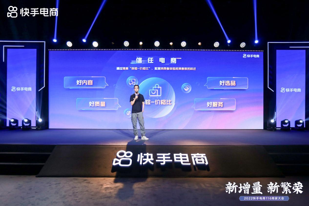 快手电商推出“快手新品超级计划”，助力商家116心意购物节爆发