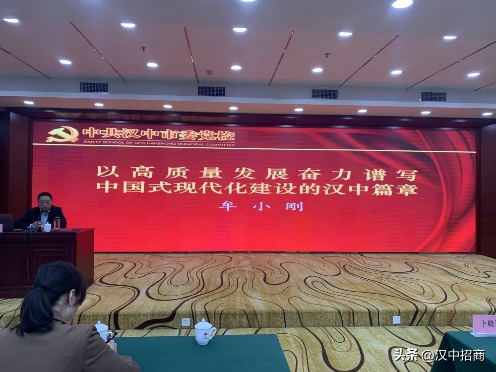 招商引资培训大讲堂,参加招商引资专题培训班