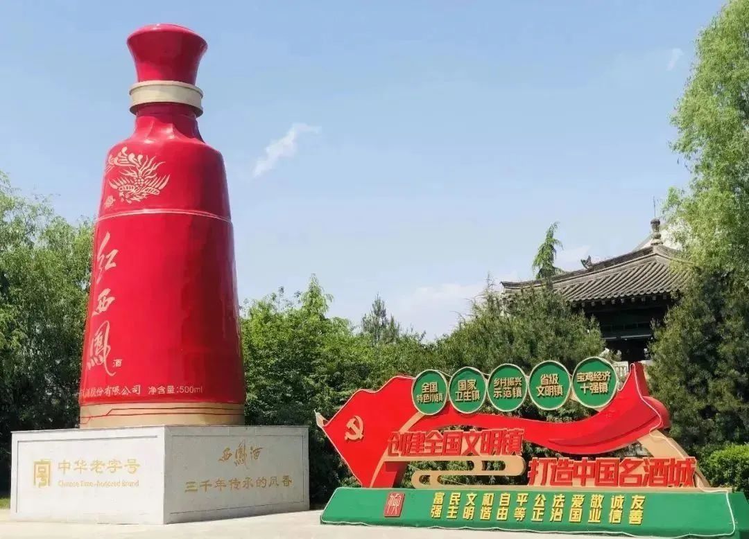 西凤酒厂招商大会,西凤酒招商