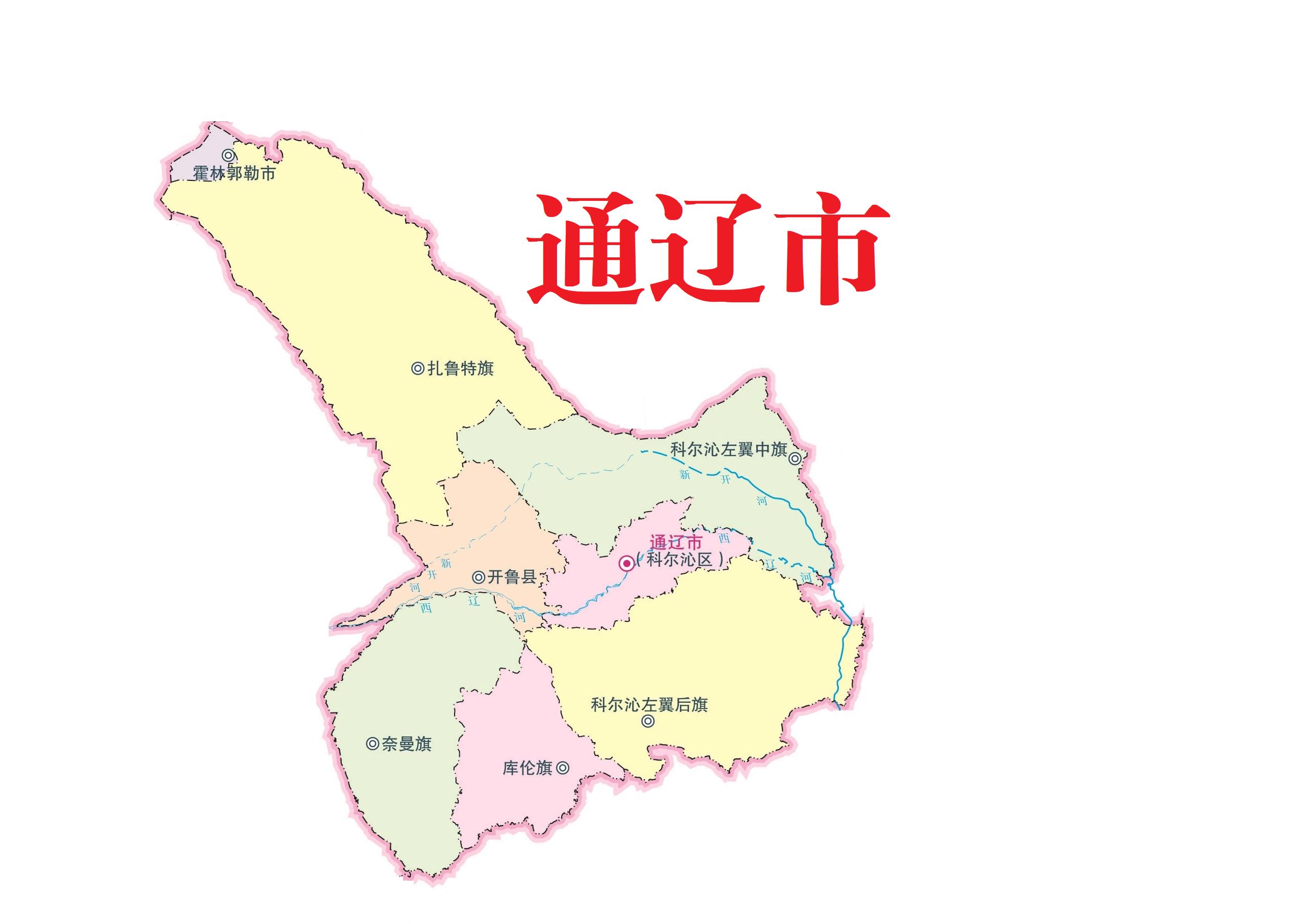 内蒙古自治区下辖的盟是什么意思,内蒙古自治区辖几盟几市