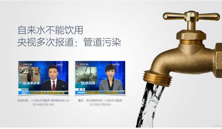 净水器到底有没有用？是虚假宣传和*局骗**吗？别被蒙骗了，揭开真相