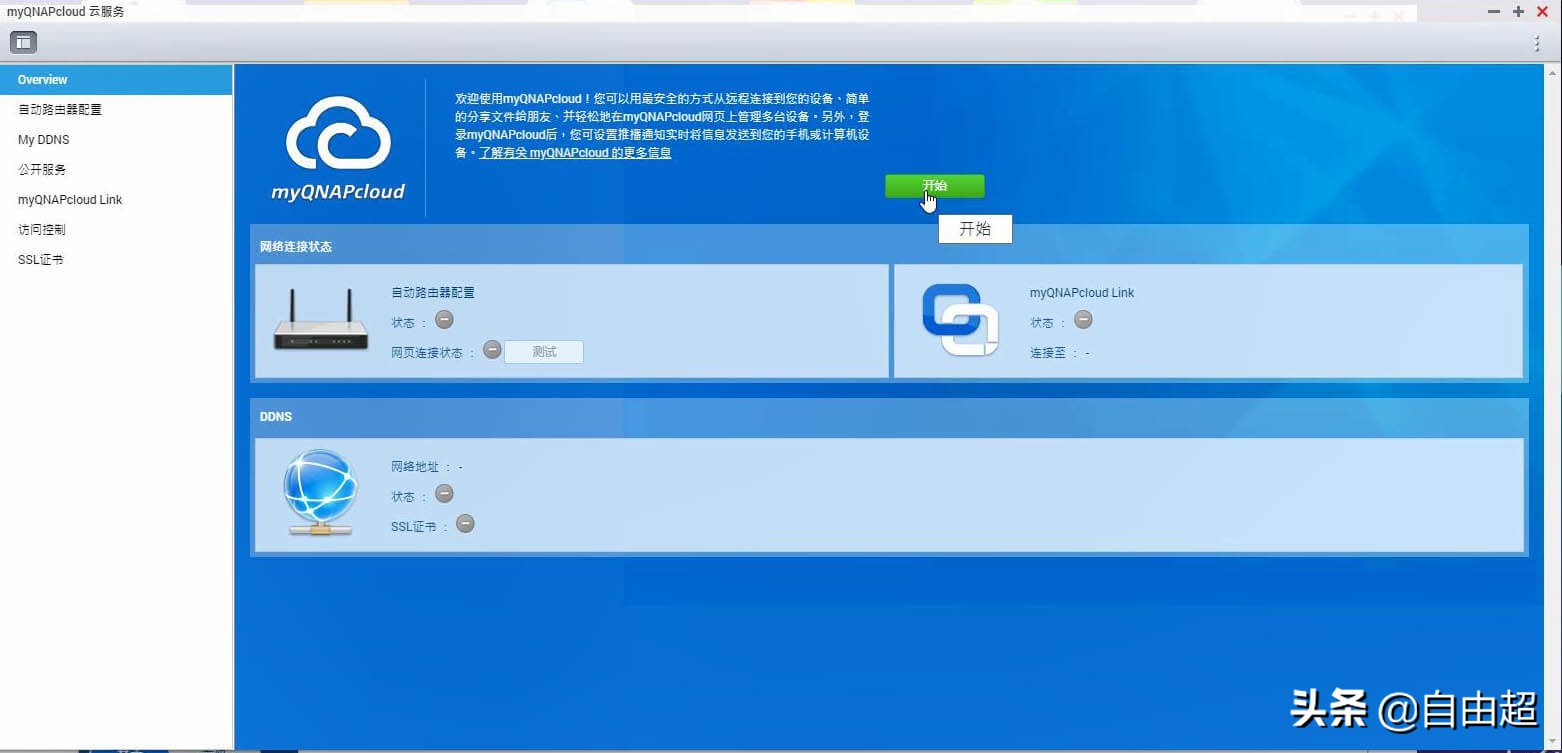 威联通远程访问nas文件,qnapnas怎么远程传输数据