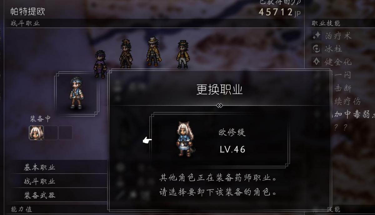 八方旅人2解锁海上之旅,八方旅人2在城市旅行的奥克托林