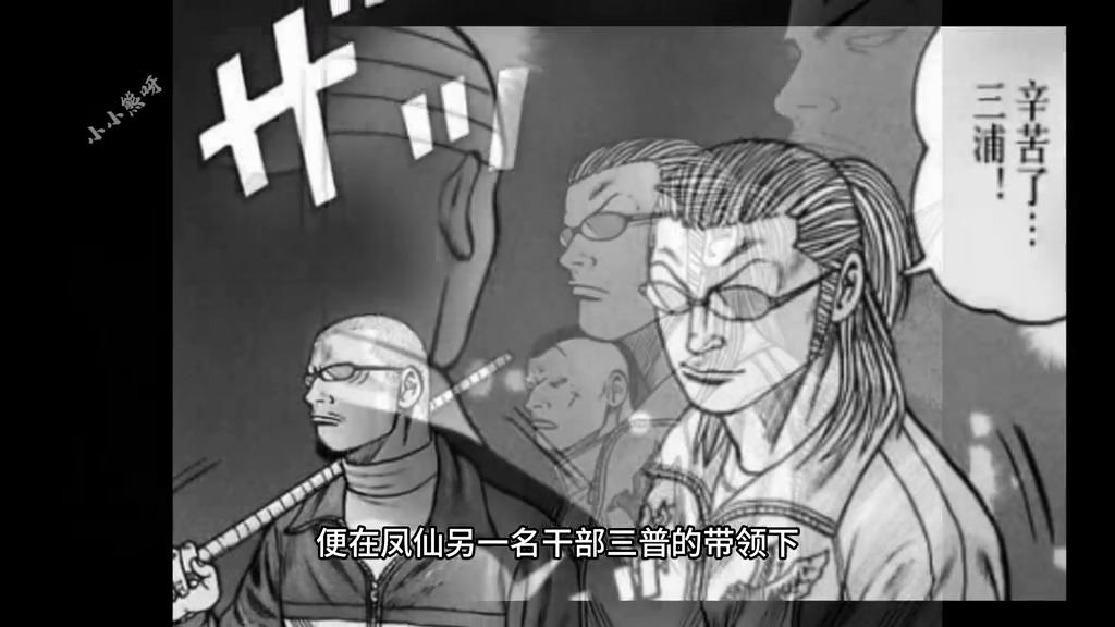 热血高校铃兰凤仙大战全过程,热血高校漫画铃兰和凤仙再次开打