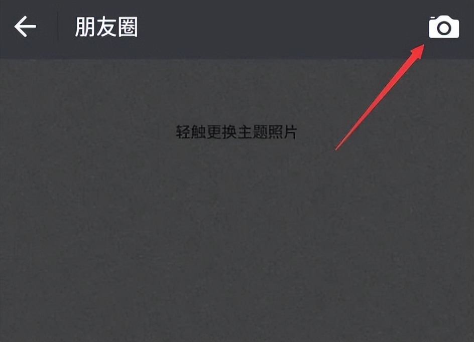 最新版微信朋友圈怎么发纯文字,微信怎样发布纯文字朋友圈