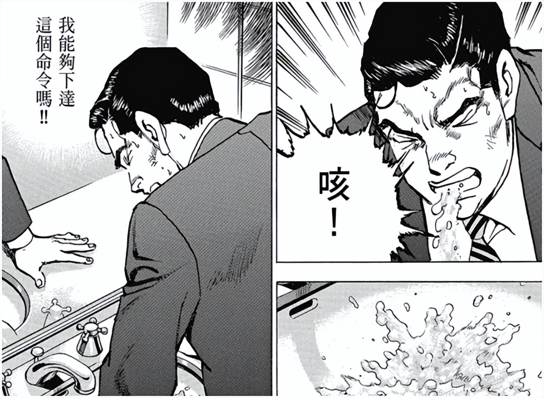 补刀客:这部日本漫画,假想中日在*鱼岛钓**开战