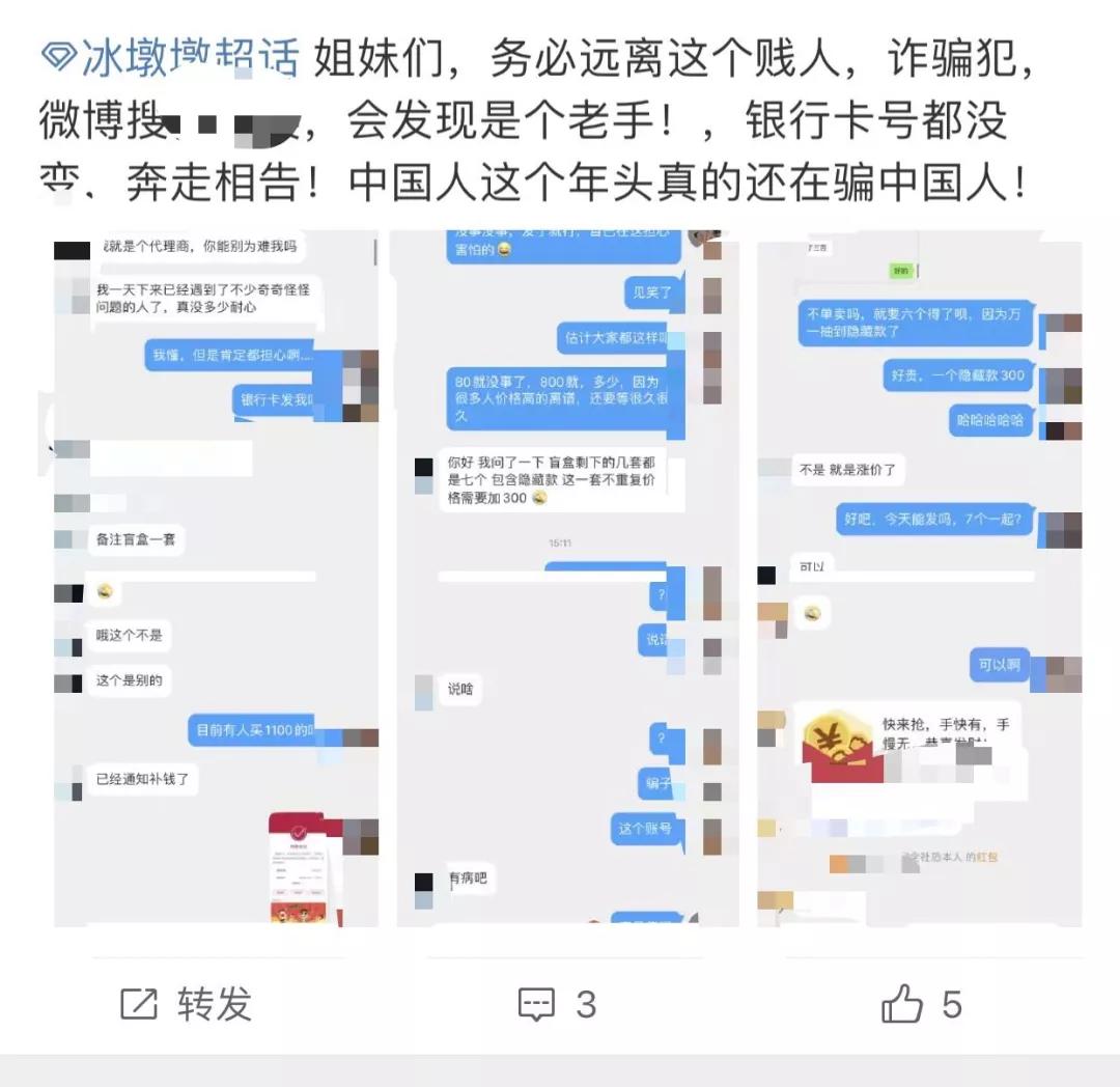 冬奥会防诈宣传 (2022北京冬奥会反诈小贴士)