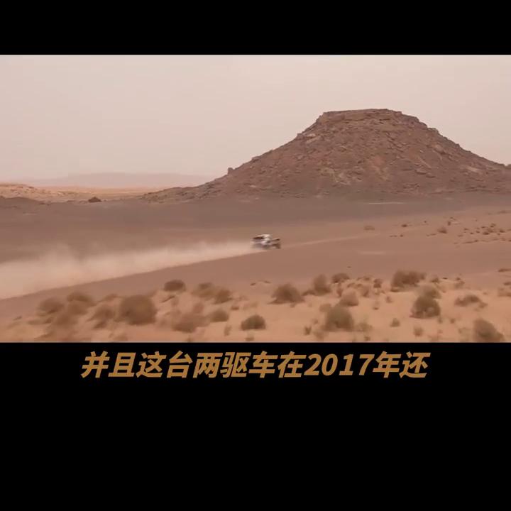 达喀尔汽车拉力赛最近20年的所有冠军车型#速度与激情