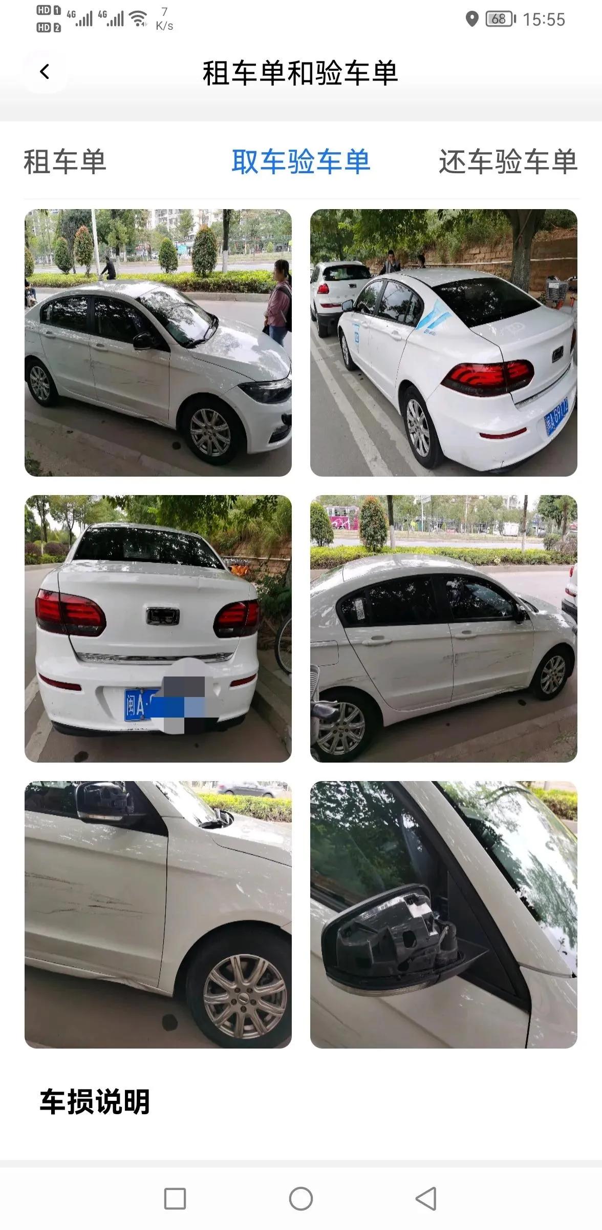 共享汽车租用如何操作,共享汽车租用