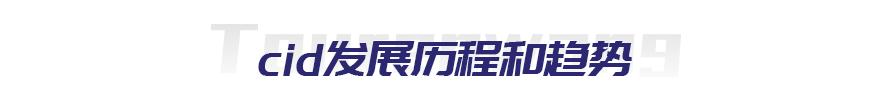 cid电商未来趋势,电商被限流跟地区有关吗