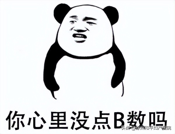 妇科医生为啥总爱打听你的*生活性**？