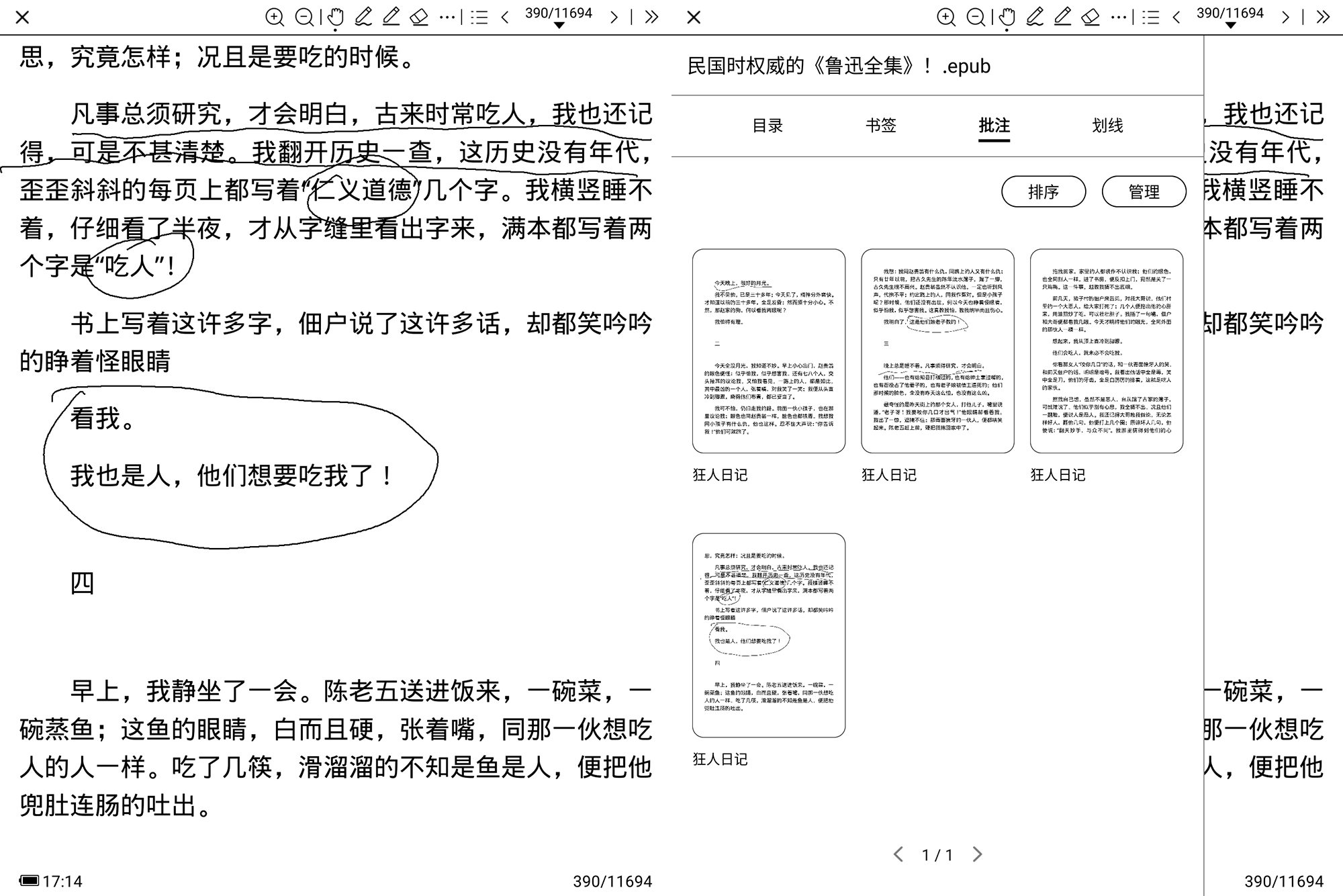 变小了,也变强了。汉王N10mini,手写电纸书深度使用后的感受