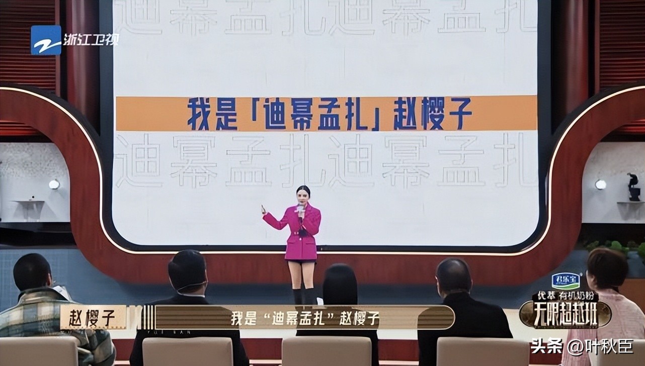 无限超越班赵樱子是剧本吗,无限超越班赵樱子面试在哪一段