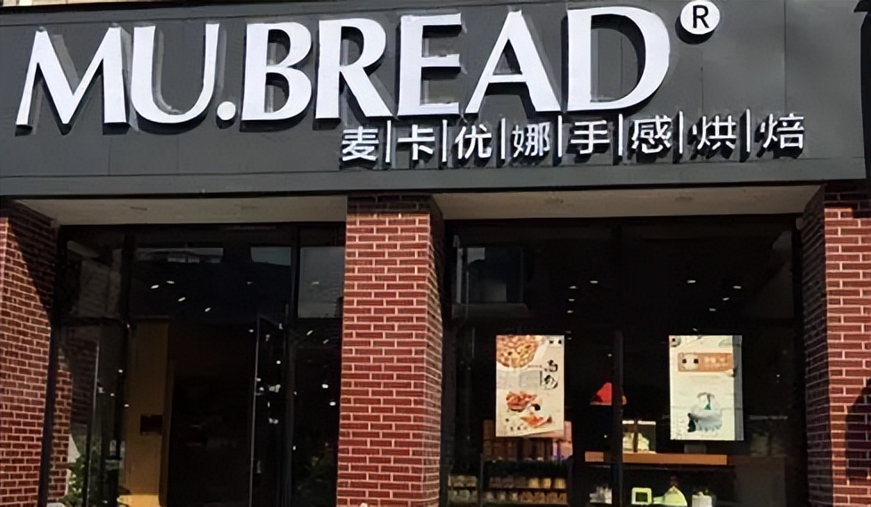 面包蛋糕加盟排行榜,面包糕点加盟品牌排行榜