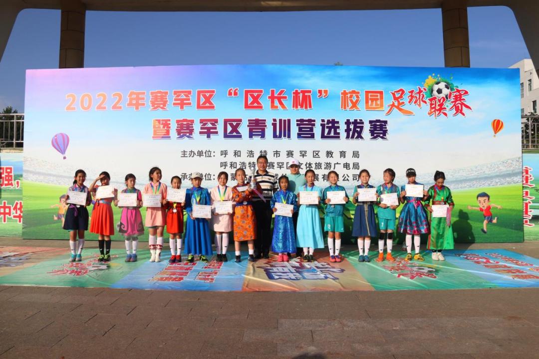 麦积区区长杯校园足球联赛名单,呼和浩特新城区区长杯2022足球赛