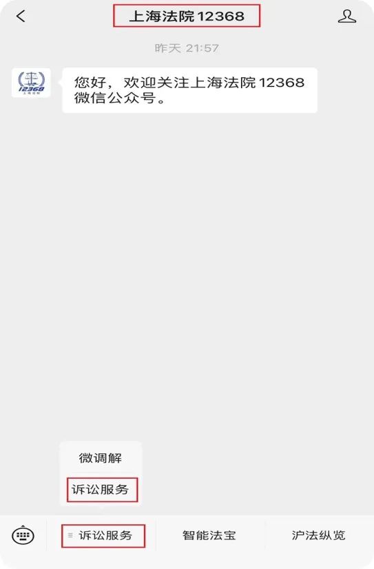 网上付款怎样打印诉讼费电子票据,网上缴费怎么打印费用收据