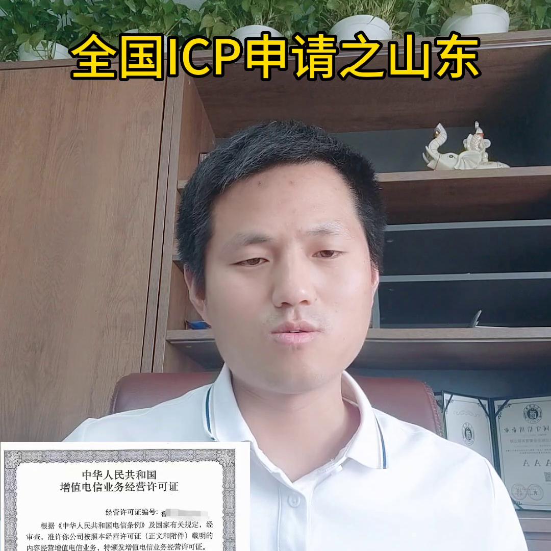 互联网icp经营许可证,互联网icp许可证办理时间