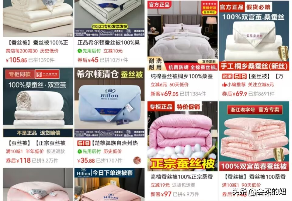 买蚕丝被不踩坑学会这几招,蚕丝被避免入坑科普大全