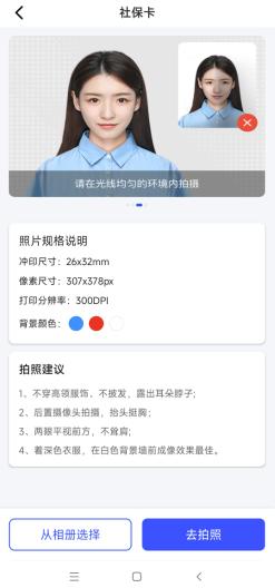 怎么利用手机制作证件照,用手机如何制作证件照