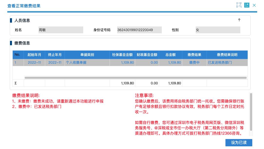 非深户灵活就业人员医保办理流程,非深户灵活就业可以买医疗保险吗