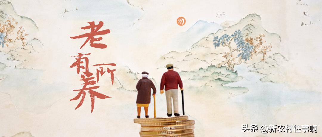 养老在城市好还是回农村老家好,老了适合回农村老家养老吗