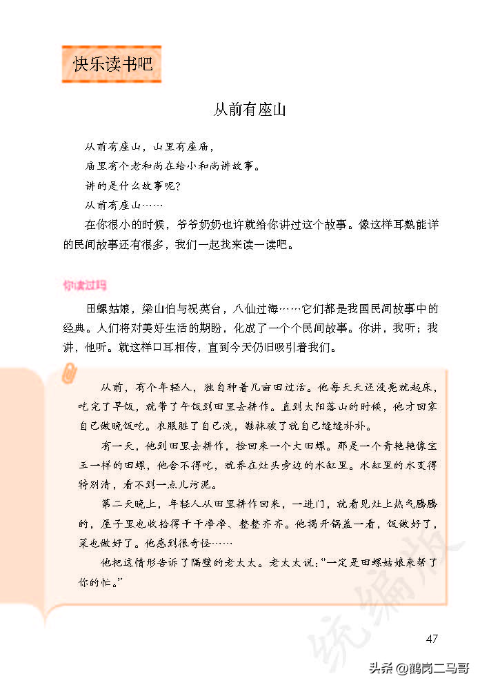 暑假预习语文用什么书,暑假预习的课文开学还要预习吗