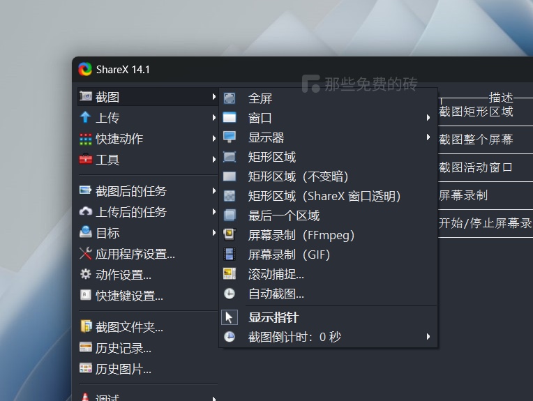 windows带ocr的截图软件,免费windowsocr截图识别