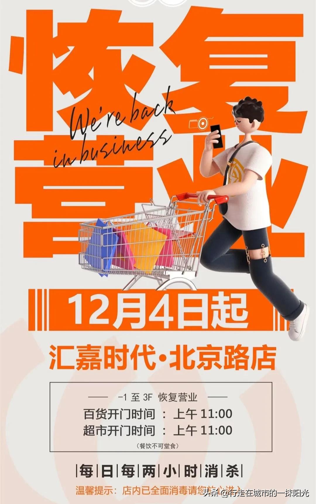 好消息！12月4日起乌鲁木齐这些场所开始营业了