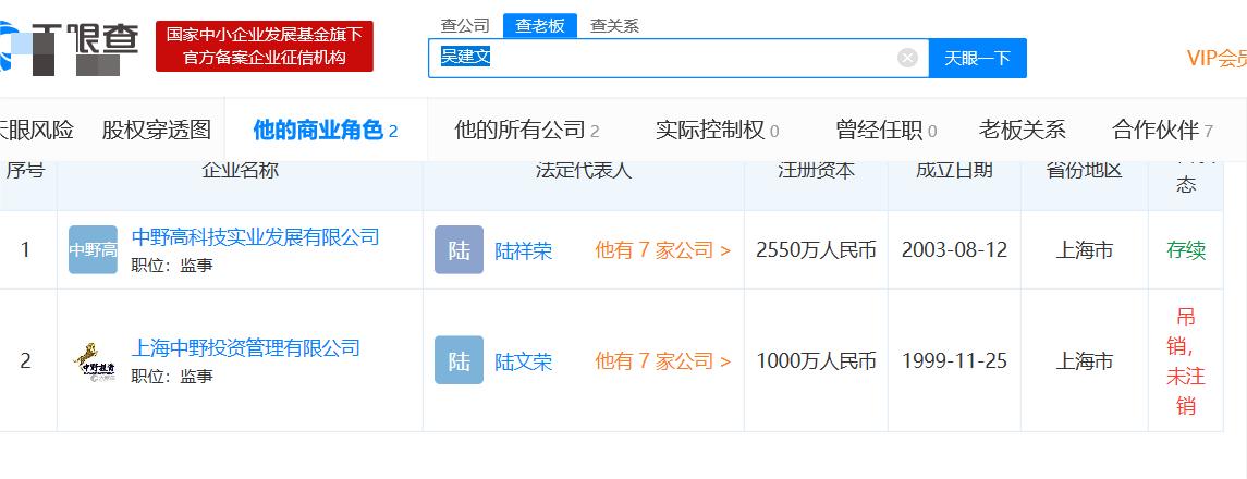 2019年，中国富二代在加拿大炫富被绑，调查发现其父亲是个道士