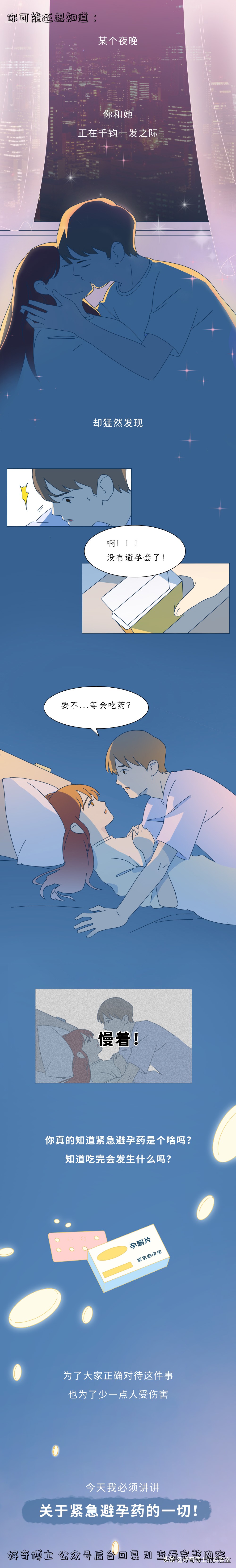 和伴侣要做的事情,和伴侣做的第一件事情是什么