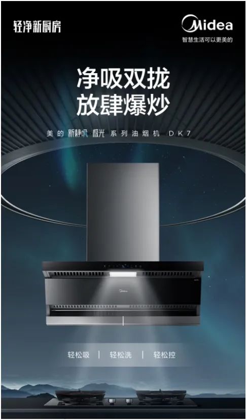 科恩油烟机和方太油烟机哪个更好,方太老板哪个系列的油烟机好