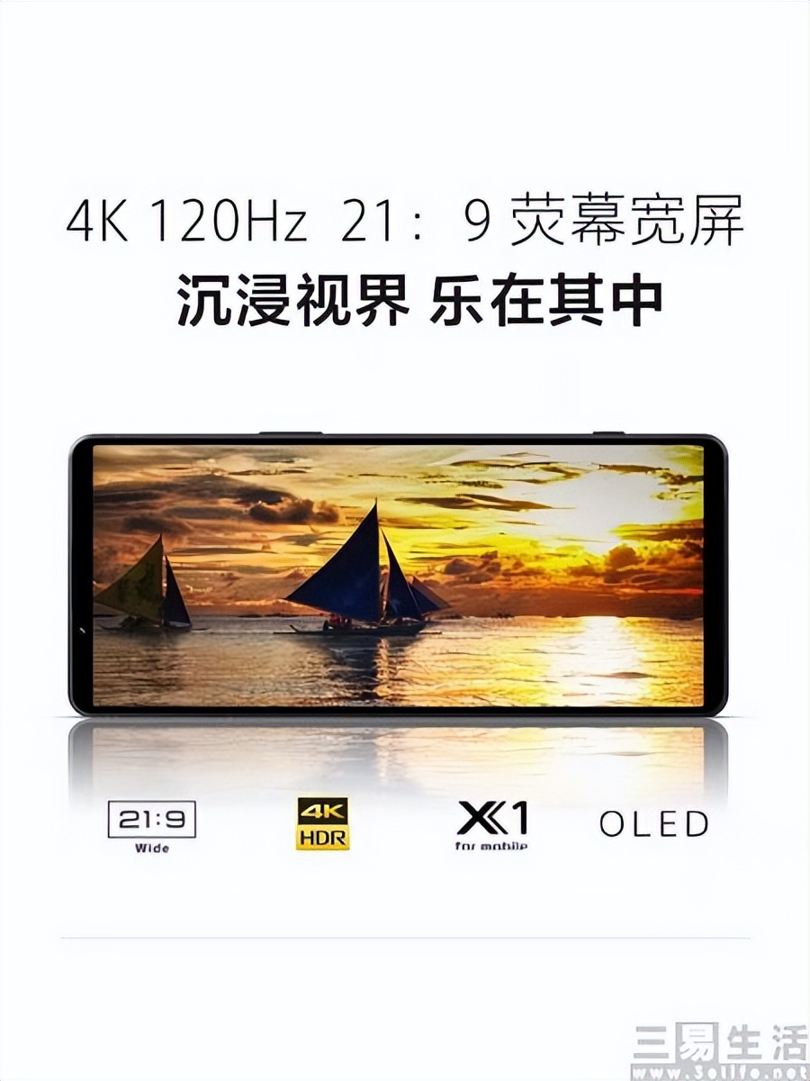 索尼影像旗舰Xperia1V开启预售，8999元起跳