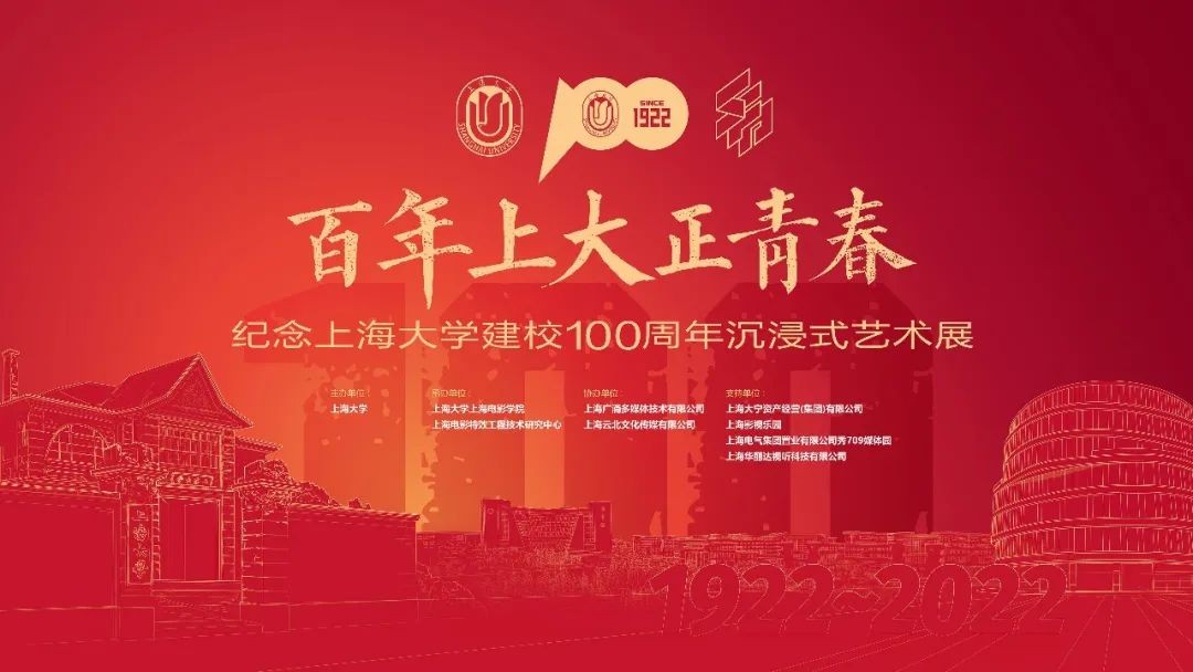 沉浸式参观名人故居,身临其境的沉浸式展览