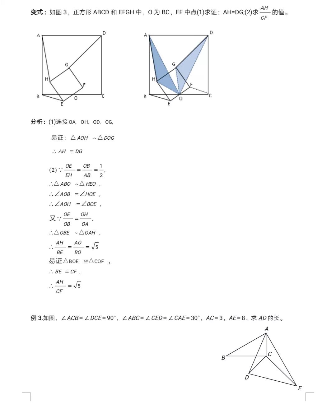 九上超难压轴旋转题,所有旋转压轴的万能解法是什么